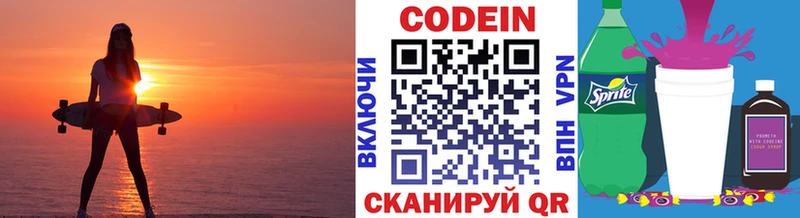 Кодеиновый сироп Lean Purple Drank  что такое   Печоры 