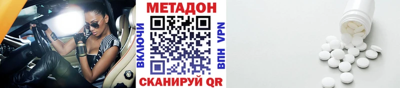 МЕТАДОН кристалл  дарнет шоп  Печоры 